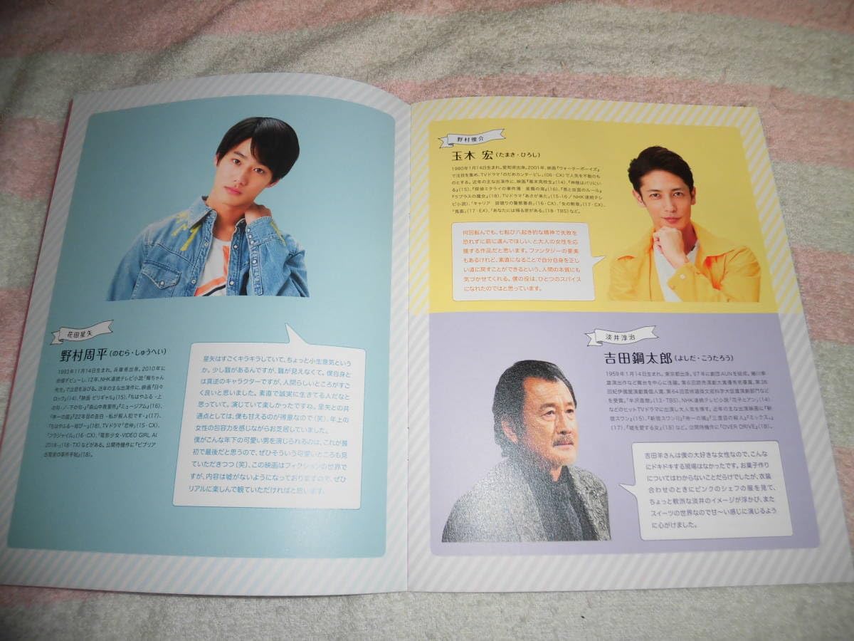 Amazon.co.jp: @*ラブ×ドック Love x Doc 映画 パンフレット 2018年